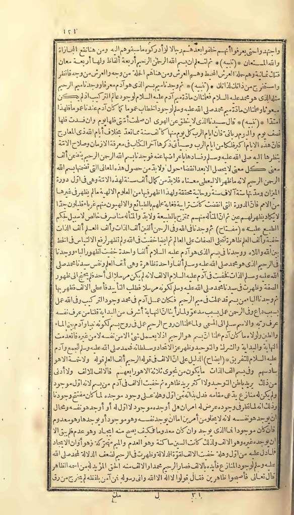 futmak.com - Page 121 - from part One of the first Boulaq edition